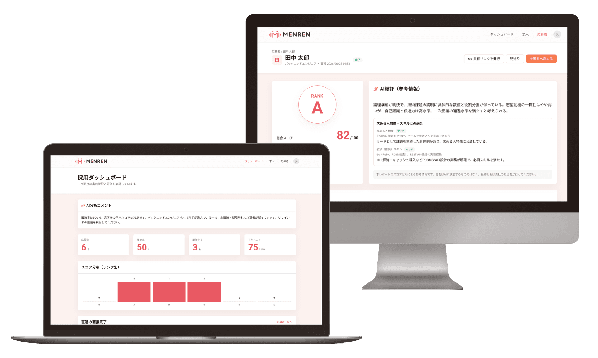 menren for businessのイメージ画像